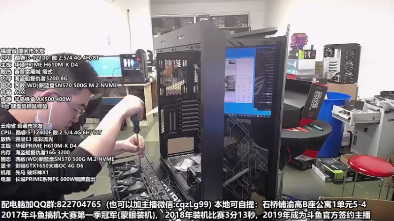 【2022-10-23 13点场】重庆刚哥金牌装机店：重庆刚哥 配电脑 双11活动开始了