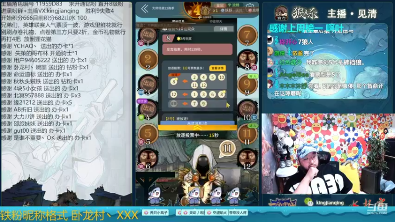 【2022-10-22 22点场】见清king：最勤劳的胡子，游戏里人气票助力一波