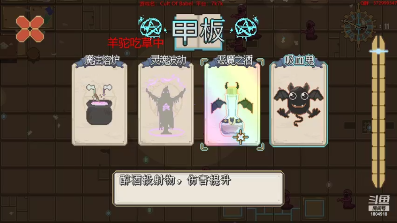 【2022-10-23 08点场】羊驼不知怎么咩：【羊驼】总有好游戏~