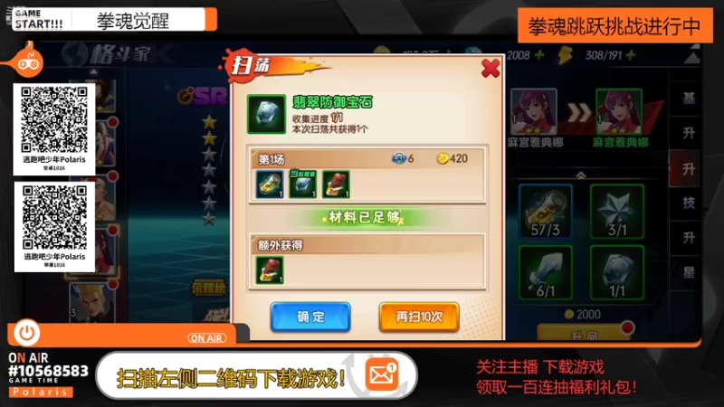 【2022-10-21 20点场】逃跑吧少年Polaris：一束光照亮了夜空。