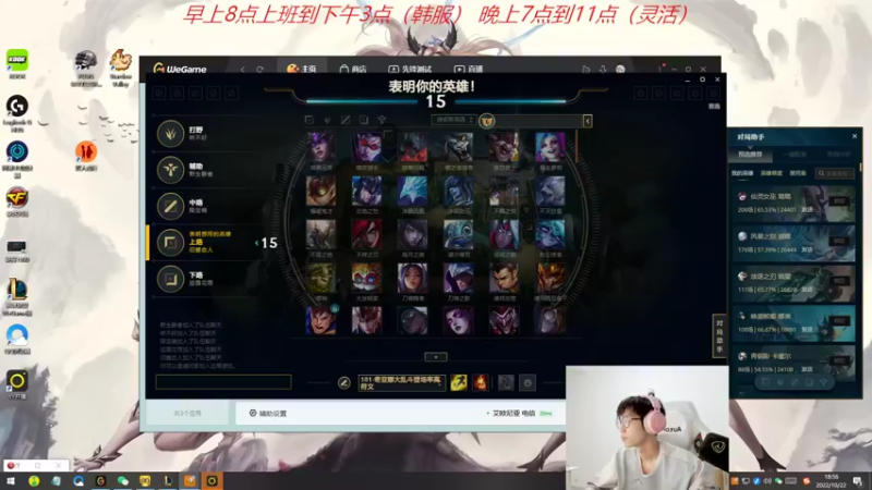 【2022-10-22 18点场】天灰灰qaq：白天韩服晚上灵活 冲冲冲