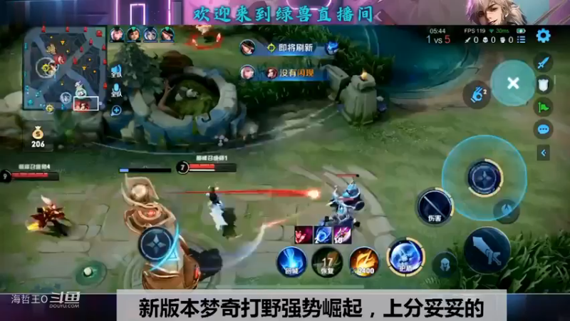 新版本梦奇这么强势的？绿兽用梦奇打野双号冲分占榜