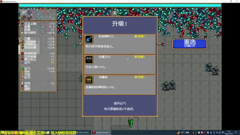 【2022-10-23 01点场】单车老师不迟到：【单车】VampireSurvivors