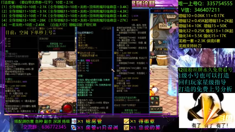 【2022-10-17 05点场】酷酷的帅少：回归金秋打造 龙袍强化增幅盒子追忆