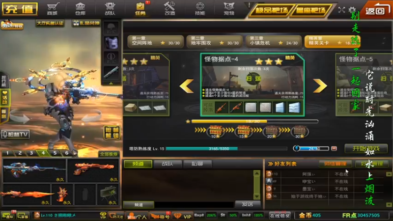 枪林弹雨——怪物据点4