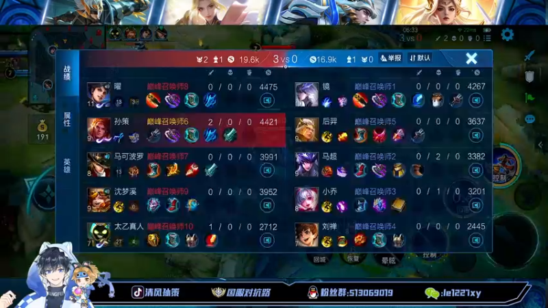 【2022-10-20 14点场】清风孙策：全网最高战力孙策1900教学局