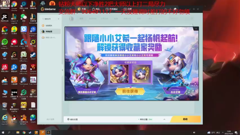 【2022-10-20 13点场】冰块哥ekko：版本t1艾克玩就上分