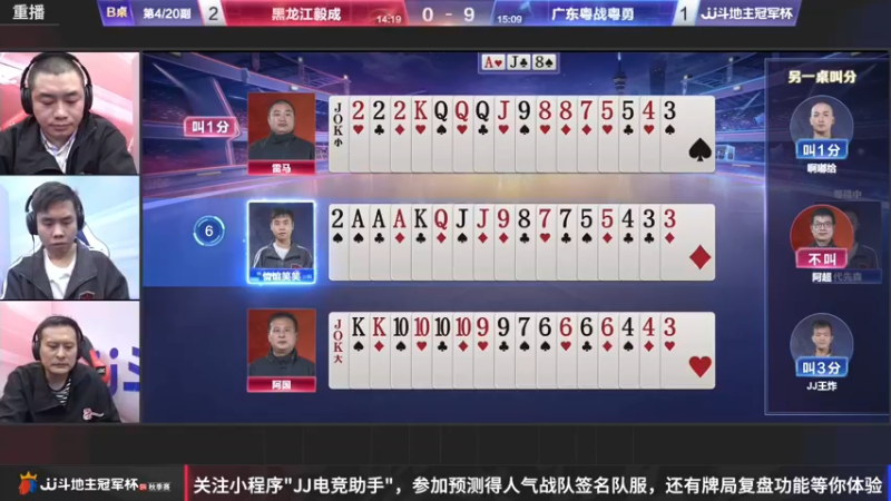 【2022-10-22 13点场】JJ斗地主官方：JJ斗地主冠军杯S4秋季赛