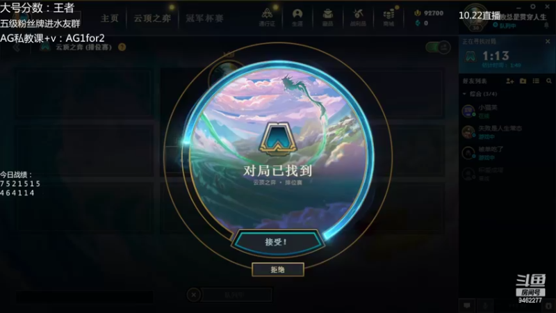 【2022-10-22 19点场】AG丶Snowy：收留RNG心碎粉丝