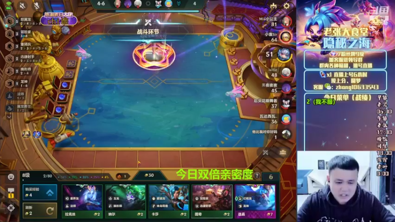 【2022-10-22 23点场】EGM老张：可乐：张三七偶尔鸡！