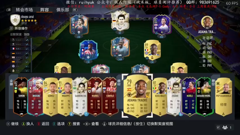 【2022-10-22 09点场】铁人阿瑞：PC周赛 上周2个19胜 FIFA23