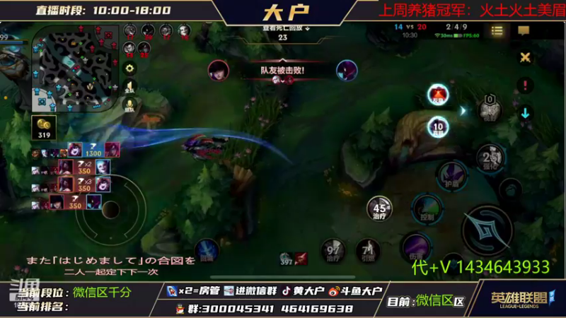 【2022-10-18 20点场】大户呀：国1娜美拿下！ 怒冲国1露露