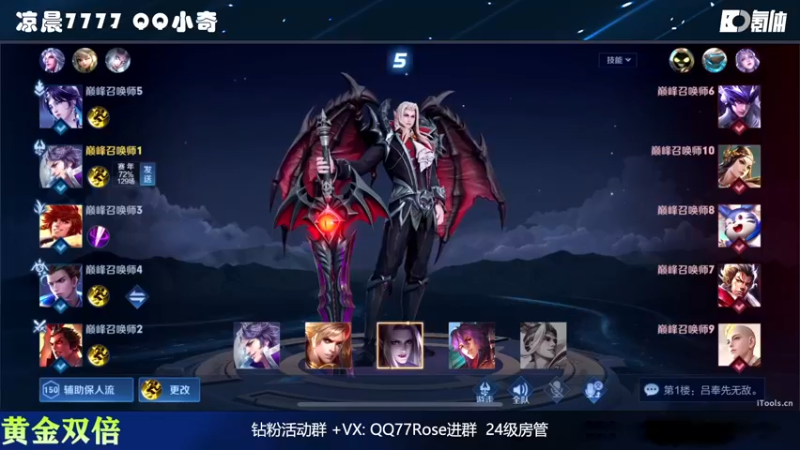 【2022-10-22 19点场】凉晨7777：【小奇】嘀！！黄金双倍卡！