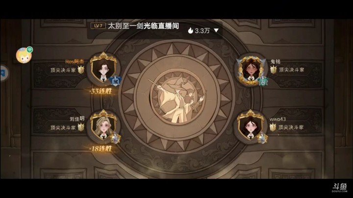 哈利波特魔法觉醒双人排位对决