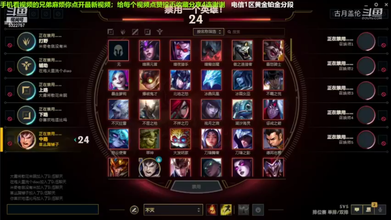 中单盖伦对线鸟人，5-3结束游戏.