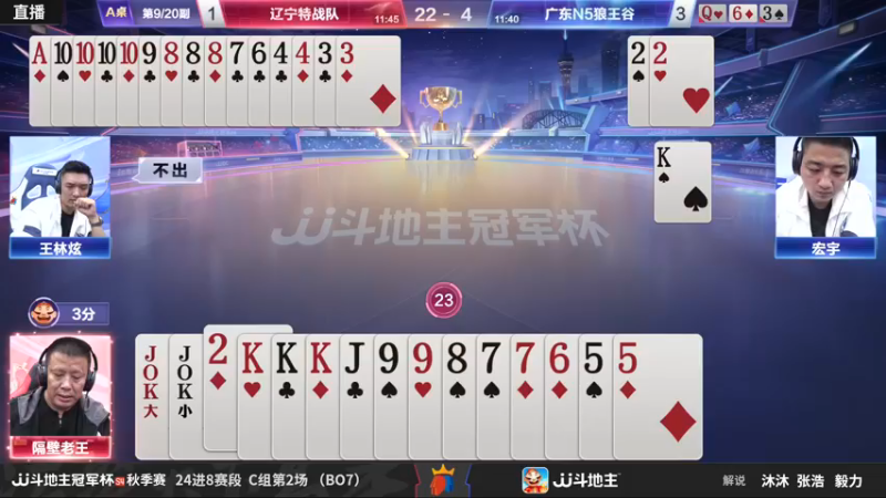 【2022-10-22 21点场】JJ斗地主官方：JJ斗地主冠军杯S4秋季赛