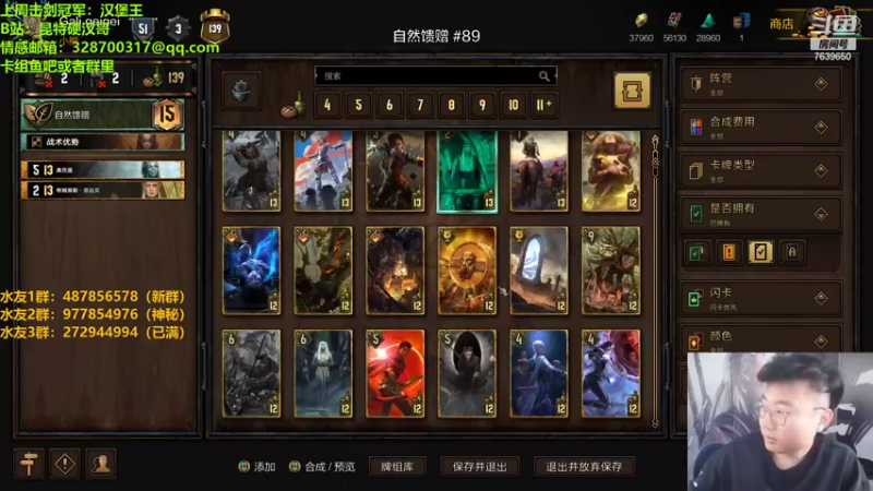 【2022-10-22 21点场】硬汉哥孙士彧：昆特牌之家，好玩的卡牌游戏