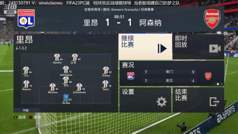 【2022-10-22 15点场】新秀老吴：FIFA23水友联盟！欢迎加入！
