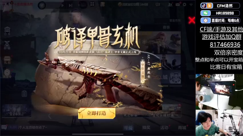 【2022-10-22 18点场】HR浩然Ayo：浩然：看直播开宝箱啦