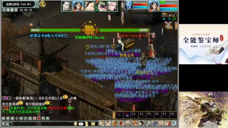 【2022-10-22 20点场】炫石神州：神州：大话西游2经典版直播~