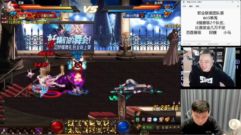 【2022-10-22 23点场】dnf冷寨主：【冷寨主】团队赛燃起来！