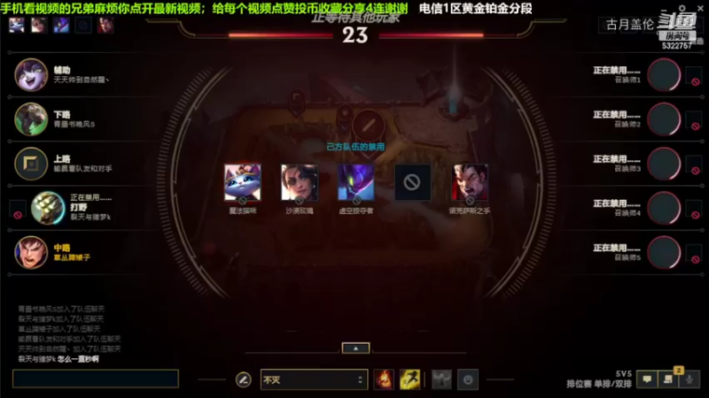 中单盖伦对线男枪，3-2结束游戏.