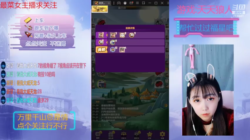 【2022-10-22 21点场】停留在雨中Cium：#天天狼人#来了