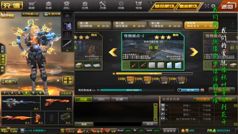 枪林弹雨——怪物据点2