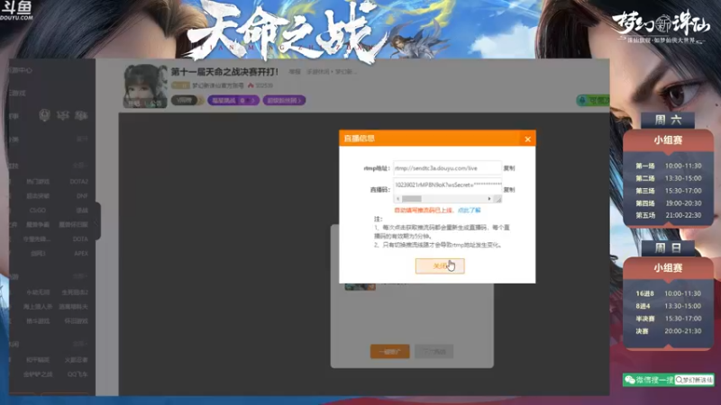 【2022-10-23 13点场】梦幻新诛仙官方账号：第十一届天命之战淘汰赛开打！