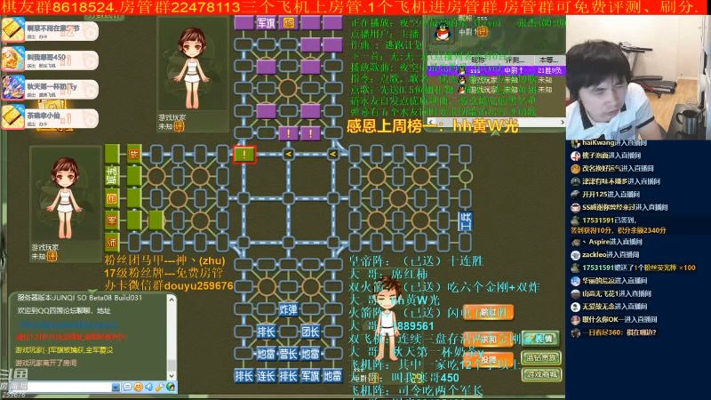 【四国军棋】神机小诸葛的精彩时刻 20221023 10点场