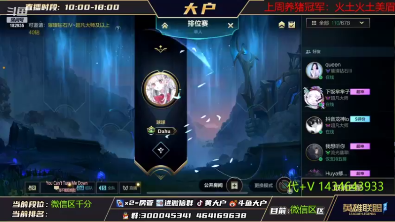 【2022-10-17 21点场】大户呀：国1娜美拿下！ 怒冲国1露露