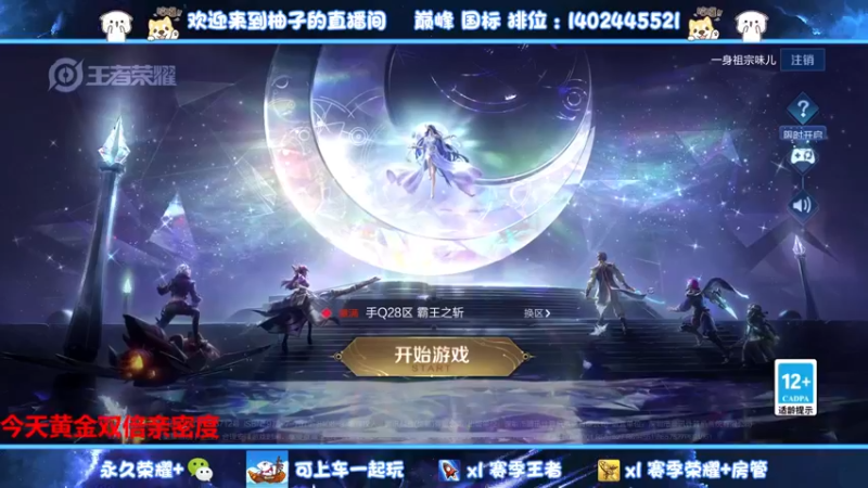 【2022-10-22 22点场】毕竟是柚子：发育路的希望之光