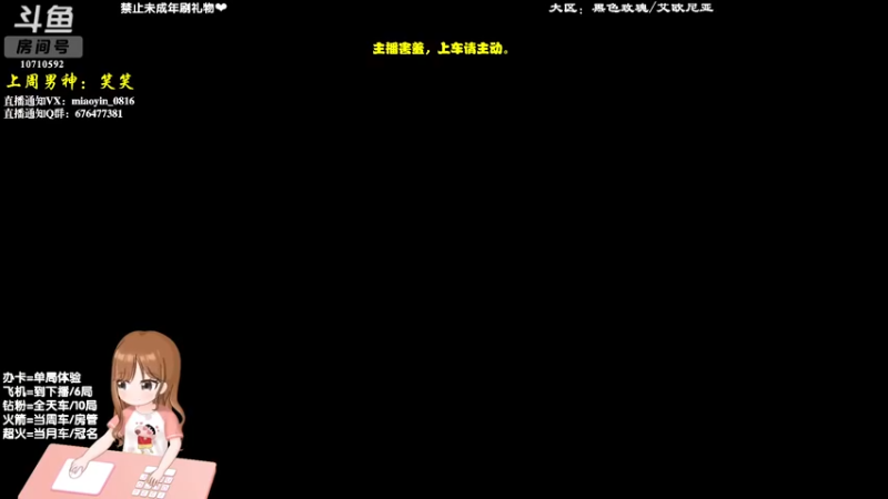 【2022-10-21 09点场】妙音or奶斯：妙音：黑色玫瑰❤有车位