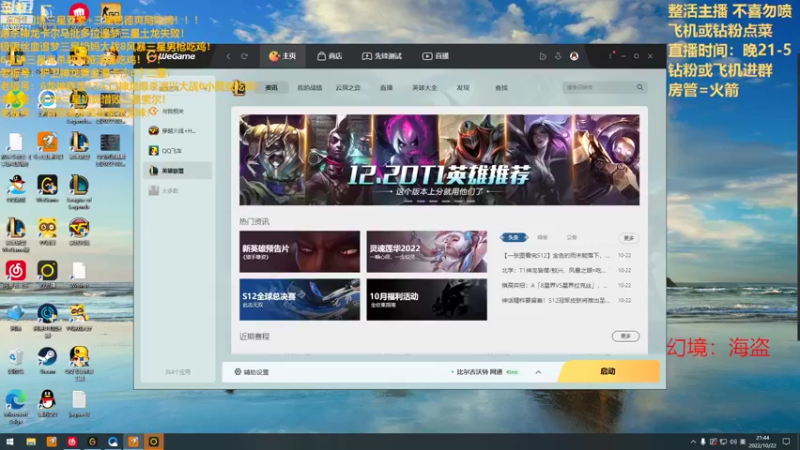 【2022-10-22 21点场】景川川啊：只会整各种花活！！！！