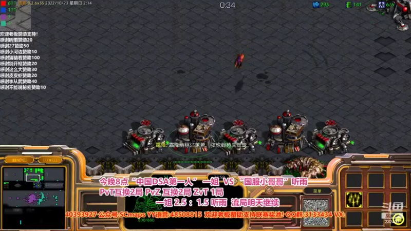 【2022-10-23 02点场】星际DSA联赛：天使风暴专业版DSA8.2.6x35