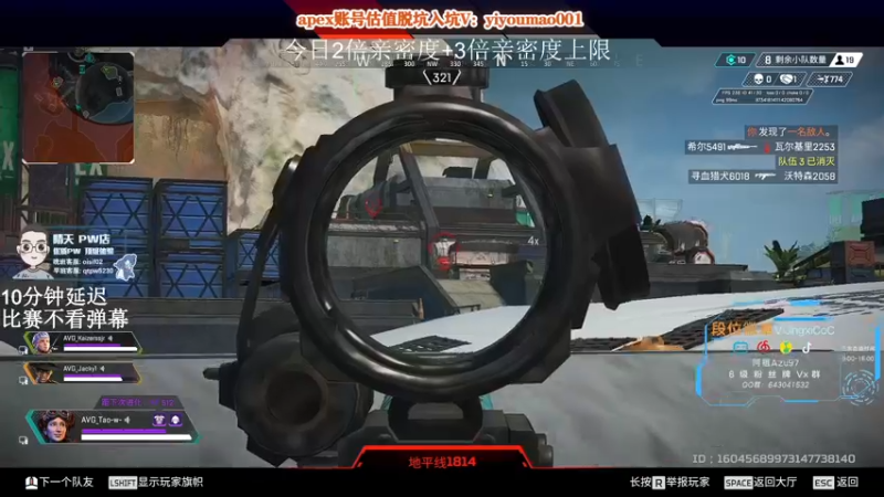 【2022-10-23 14点场】阿祖AZu2tap：10分钟延迟，ALGS预选赛！！！