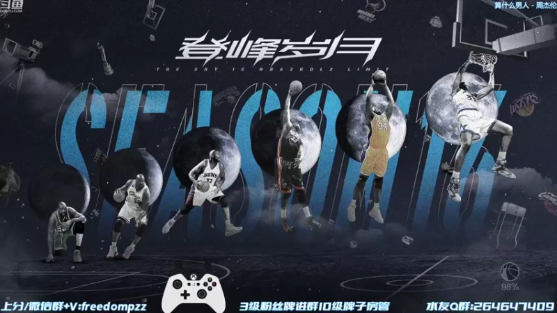 【2022-10-21 19点场】周伍拾：3000万究极合理难民套已上名人堂