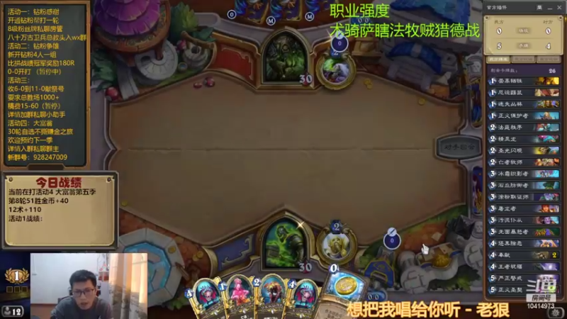 【2022-10-22 16点场】完美竞技古尔丹：今日白银双倍，大富翁