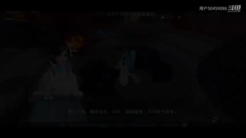 【梦幻新诛仙】用户50459086的精彩时刻（66）