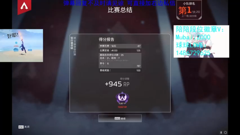 【2022-10-20 15点场】一只慕白吖：早起的钻排虫被猎杀鸟吃