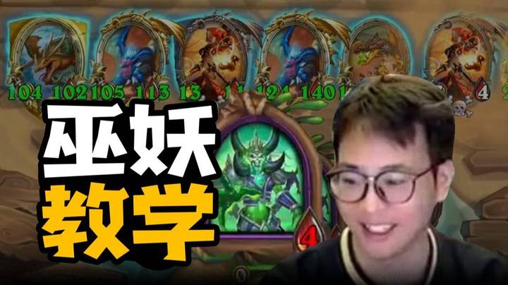 【夜吹的战棋日记722】空城跳四本巫妖，六卡雷极限锁血吃鸡！