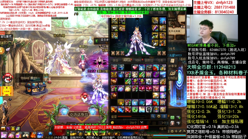 【DNF】今日不服的精彩时刻 20221024 06点场