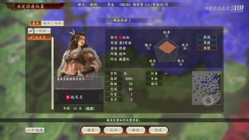 刘备，我军攻下了上庸城