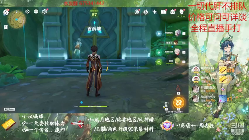 【2022-10-23 21点场】请叫我总攻大人丶：原神探图/钓鱼/日常/晶蝶