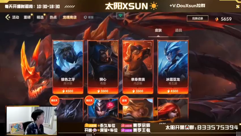 【2022-10-24 10点场】太阳Xsun：☀专注的射手·和房管一起上王者