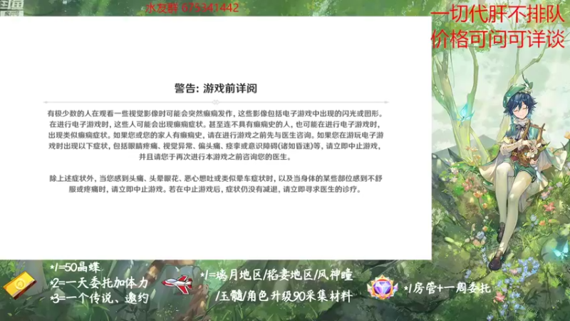 【2022-10-23 09点场】请叫我总攻大人丶：原神探图/钓鱼/日常/晶蝶