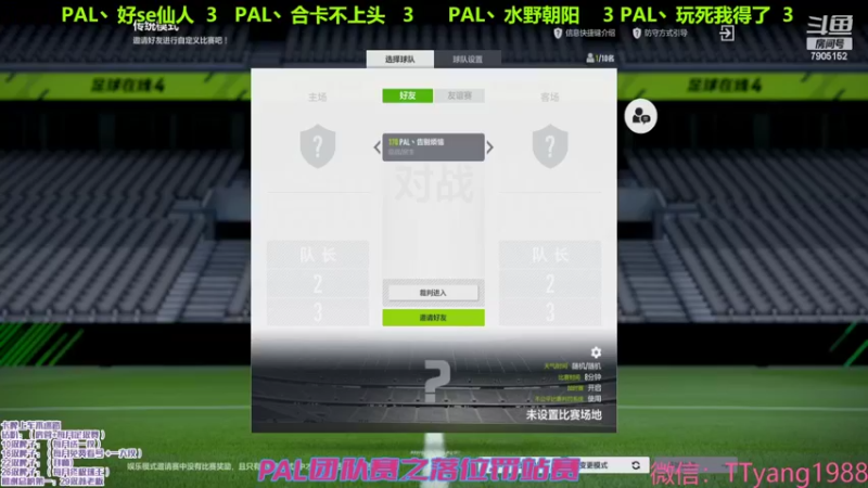 【2022-10-23 20点场】李阳2014：PAL团队 罚站赛