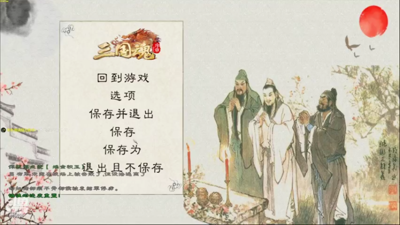 【2022-10-23 23点场】主播阿稳：三国魂.之我是猛男