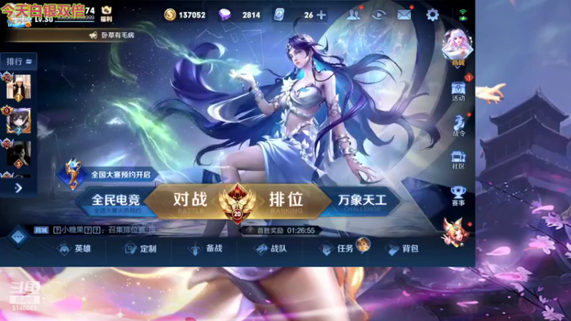 【2022-10-24 08点场】小啊鹏Zz：单排上荣耀 冲击国服第一海月