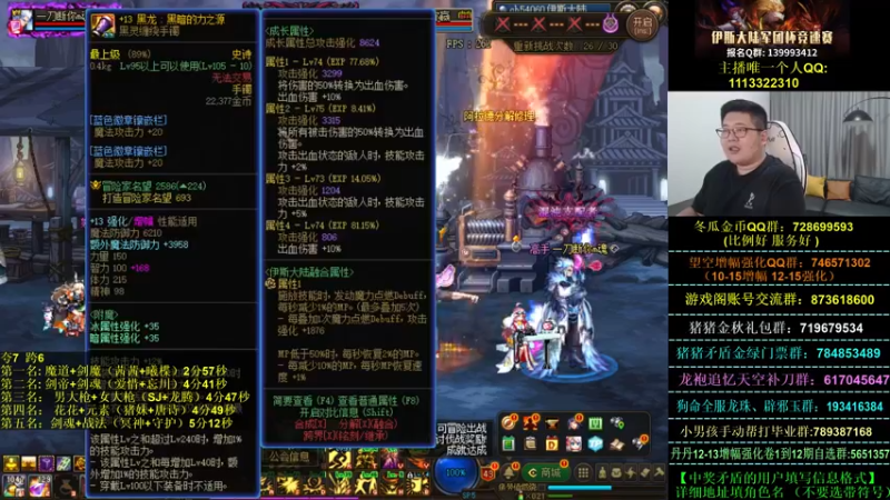 【2022-10-23 22点场】一笑zy：军团杯竞速赛-跨7 跨6